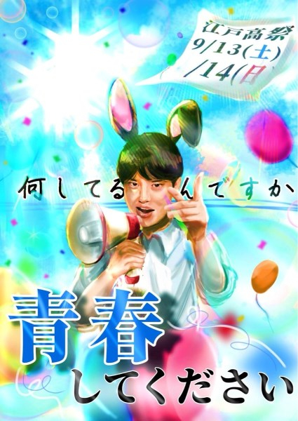 R7_文化祭ポスター
