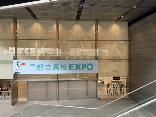 ＥＸＰＯ①