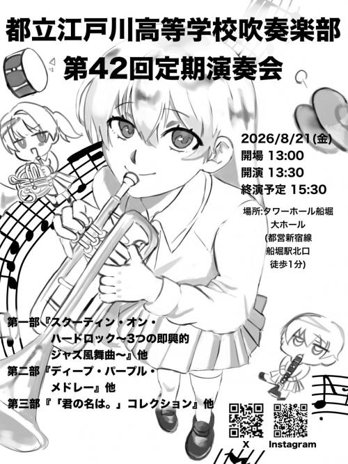 R8_吹奏楽部定期演奏会ポスター