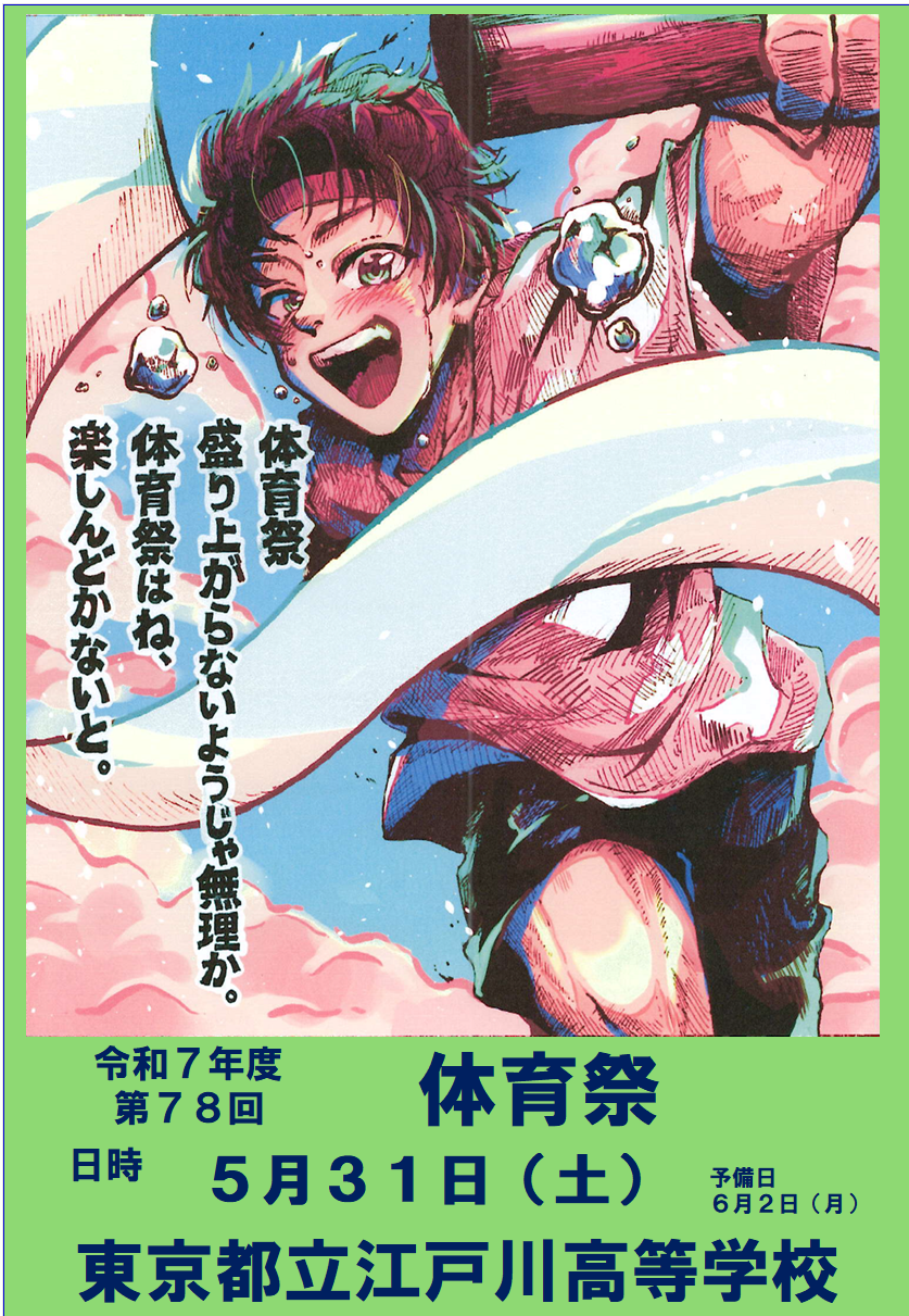 ポスター