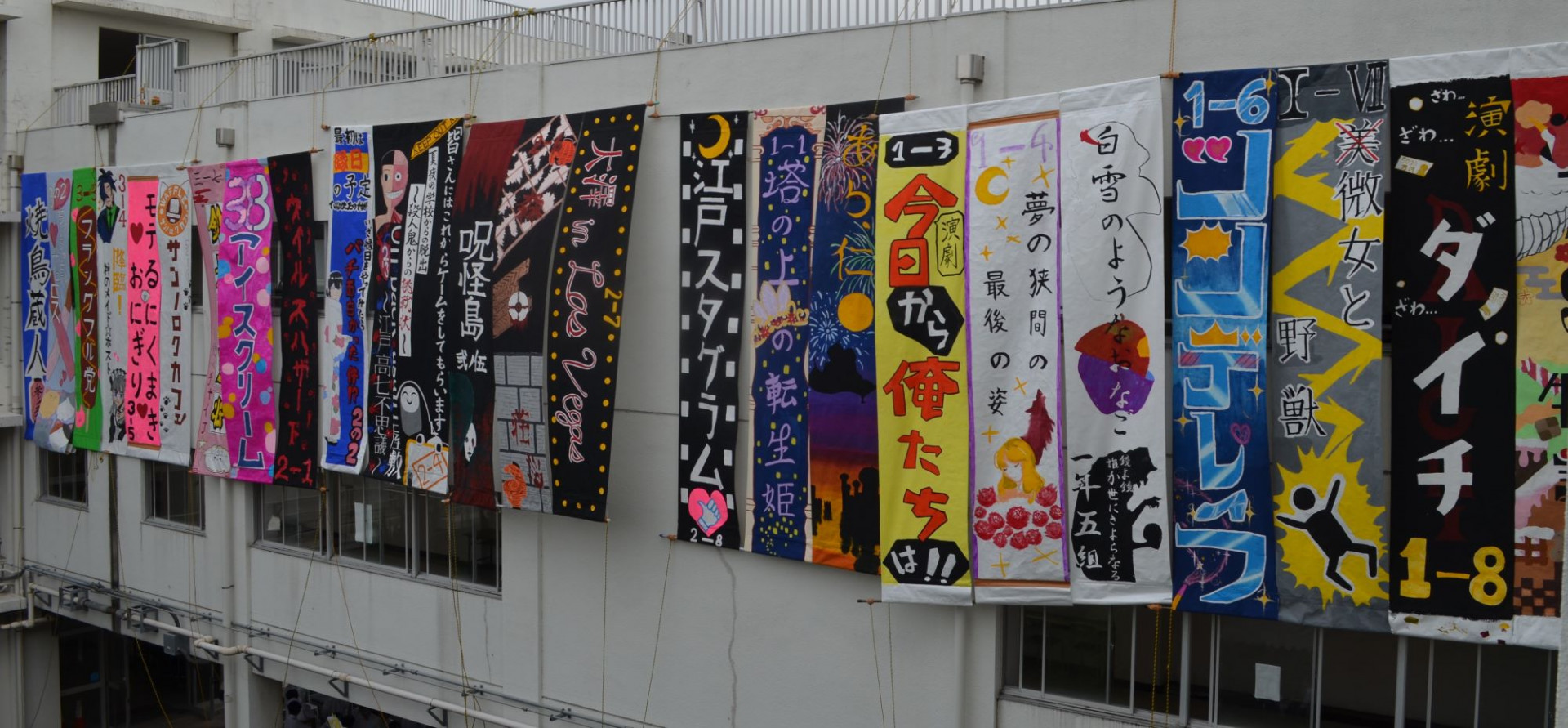 文化祭の写真