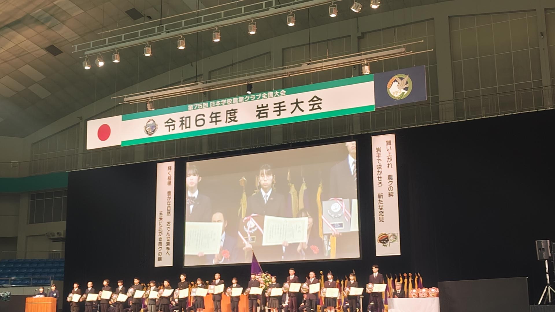 農業クラブ全国高井