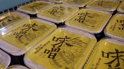 食品科の生徒が8か月熟成させて作ったおいしい味噌.JPG