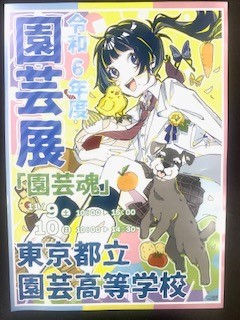 園芸展２