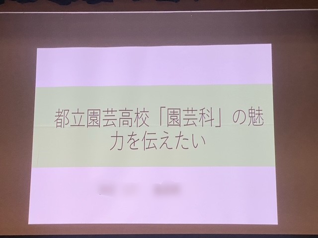 課題研究１