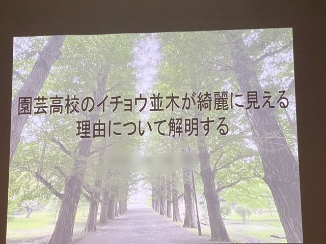 課題研究２