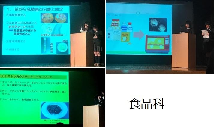 H29課研食品科.jpg