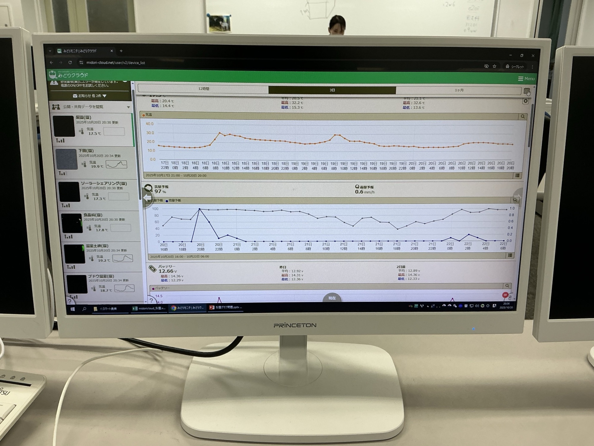 農業と情報の授業の様子画像1