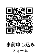 申し込みQR