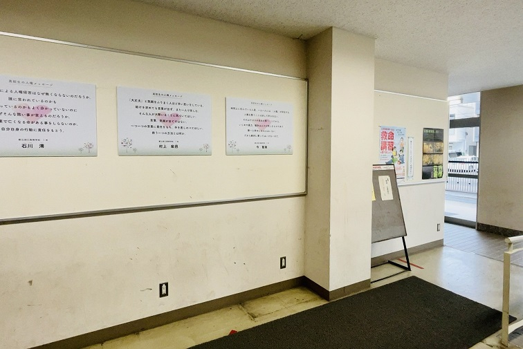 20221125_人権メッセージ展示1