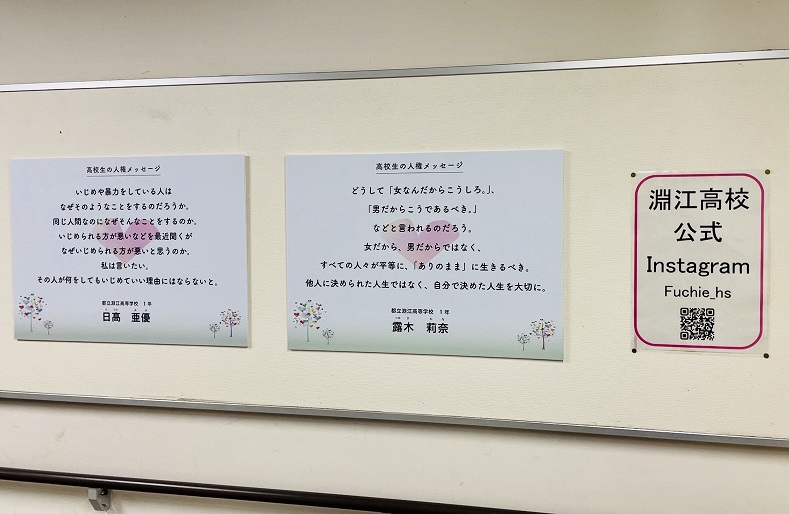 20221125_人権メッセージ展示2