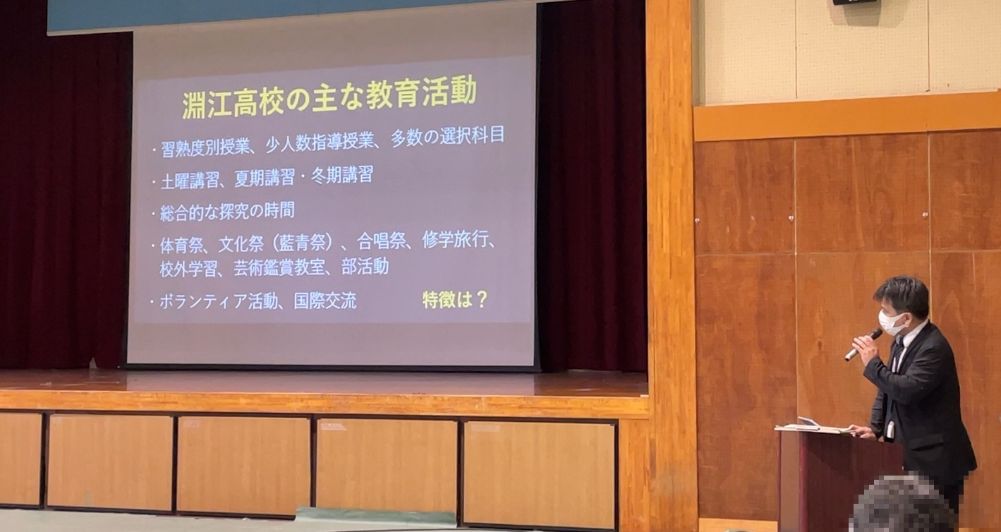 20230107学校説明会教務の説明