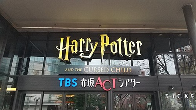 Harry_Potter_and_the_Cursed_Child_at_TBS_Akasaka_ACT_Theater,_Tokyo,_Japan