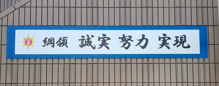 スローガン45321
