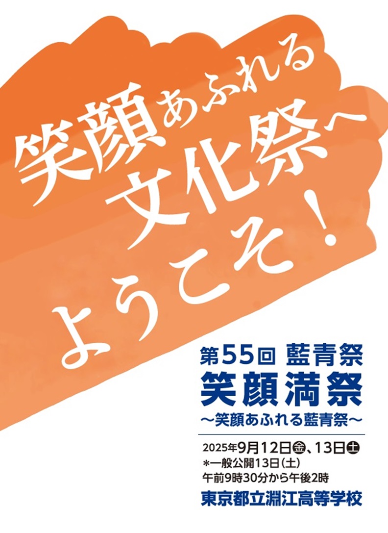 プログラム表紙