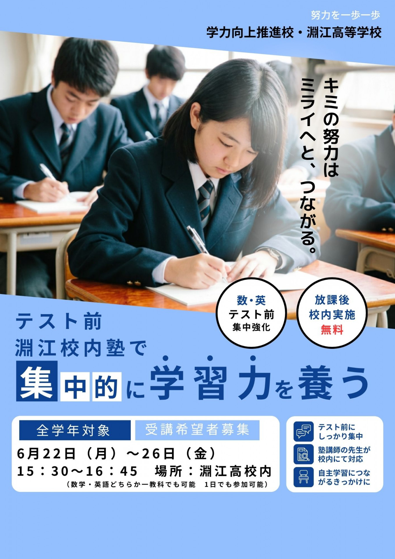 努力を一歩一歩