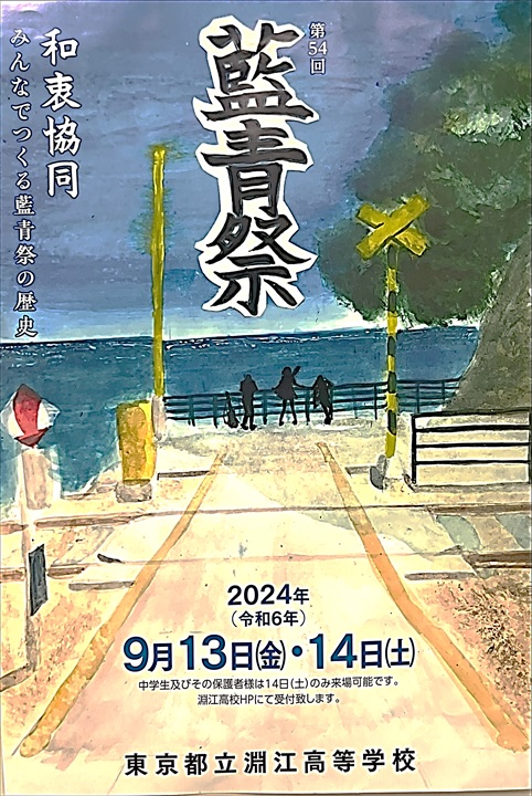 文化祭ポスター