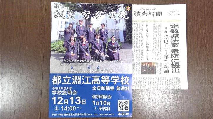 案内：学校説明会1213