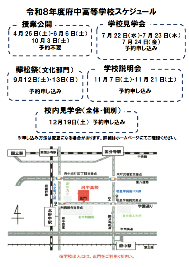 R８見学会スケジュール