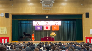入学式