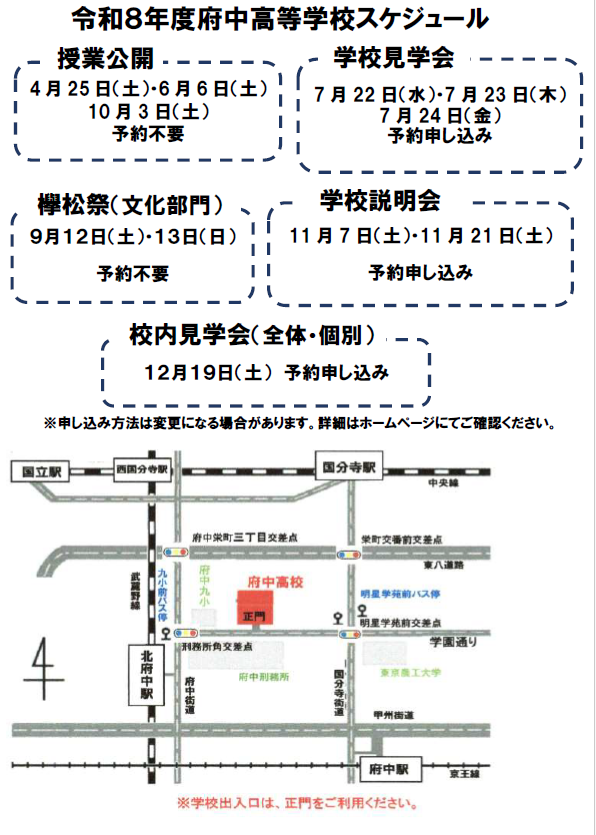 スケジュール