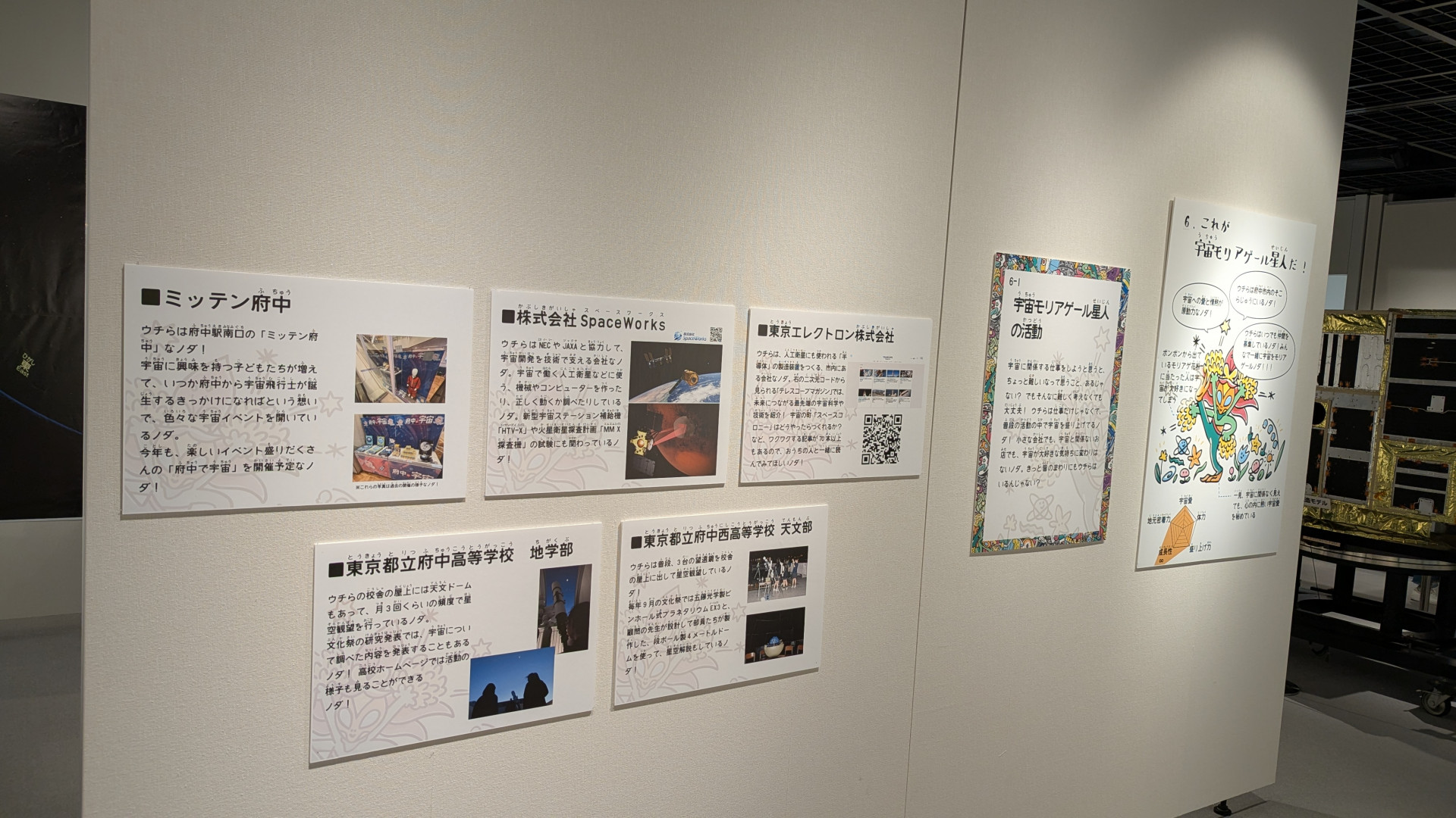 地学部の紹介