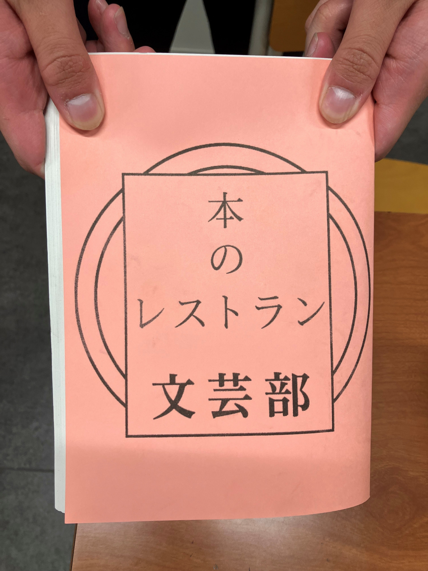 文芸部202609