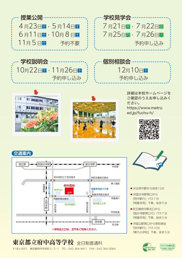 07410210_府中