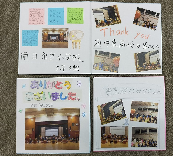 南白糸台小学校からお礼の色紙 ｜ 東京都立府中東高等学校 | 東京都立学校