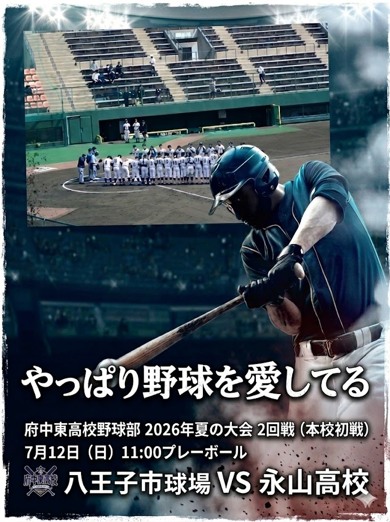 26_2回戦