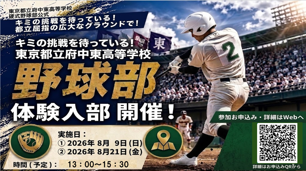 26_体験入部
