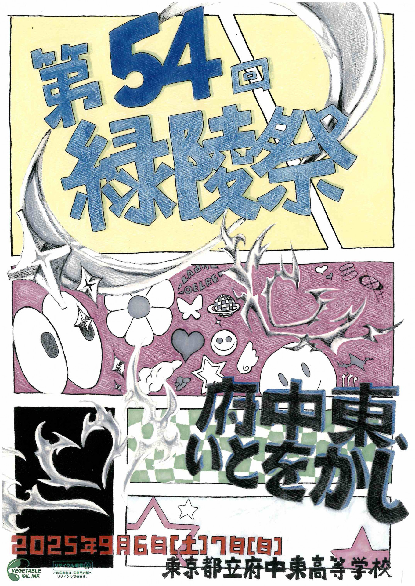 SCAN-1110