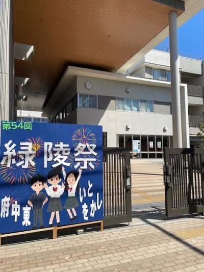 校門看板