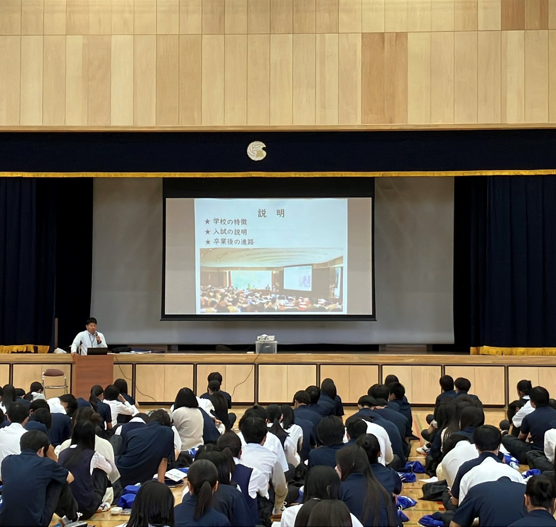 学校見学会