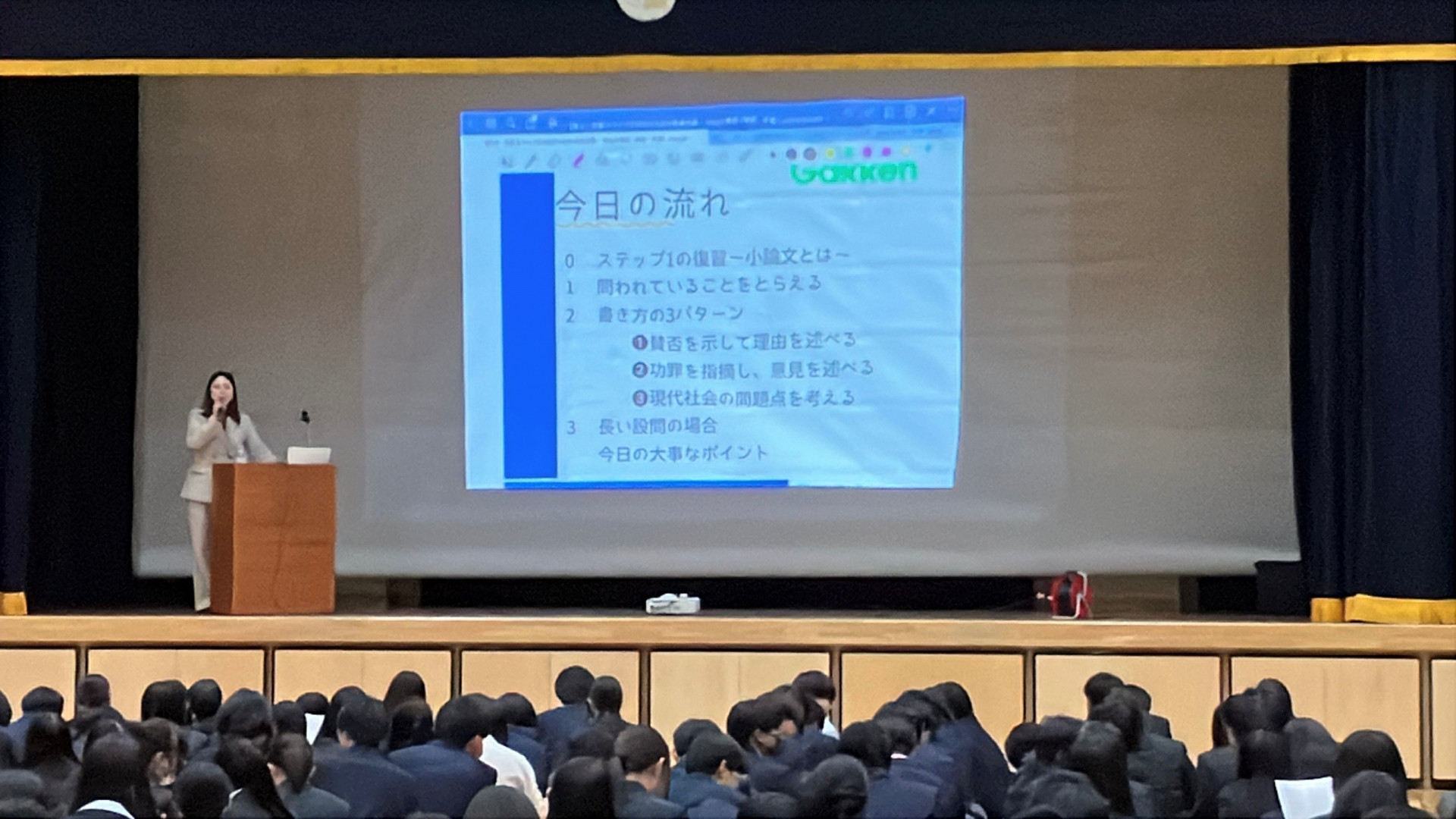 小論文講演会