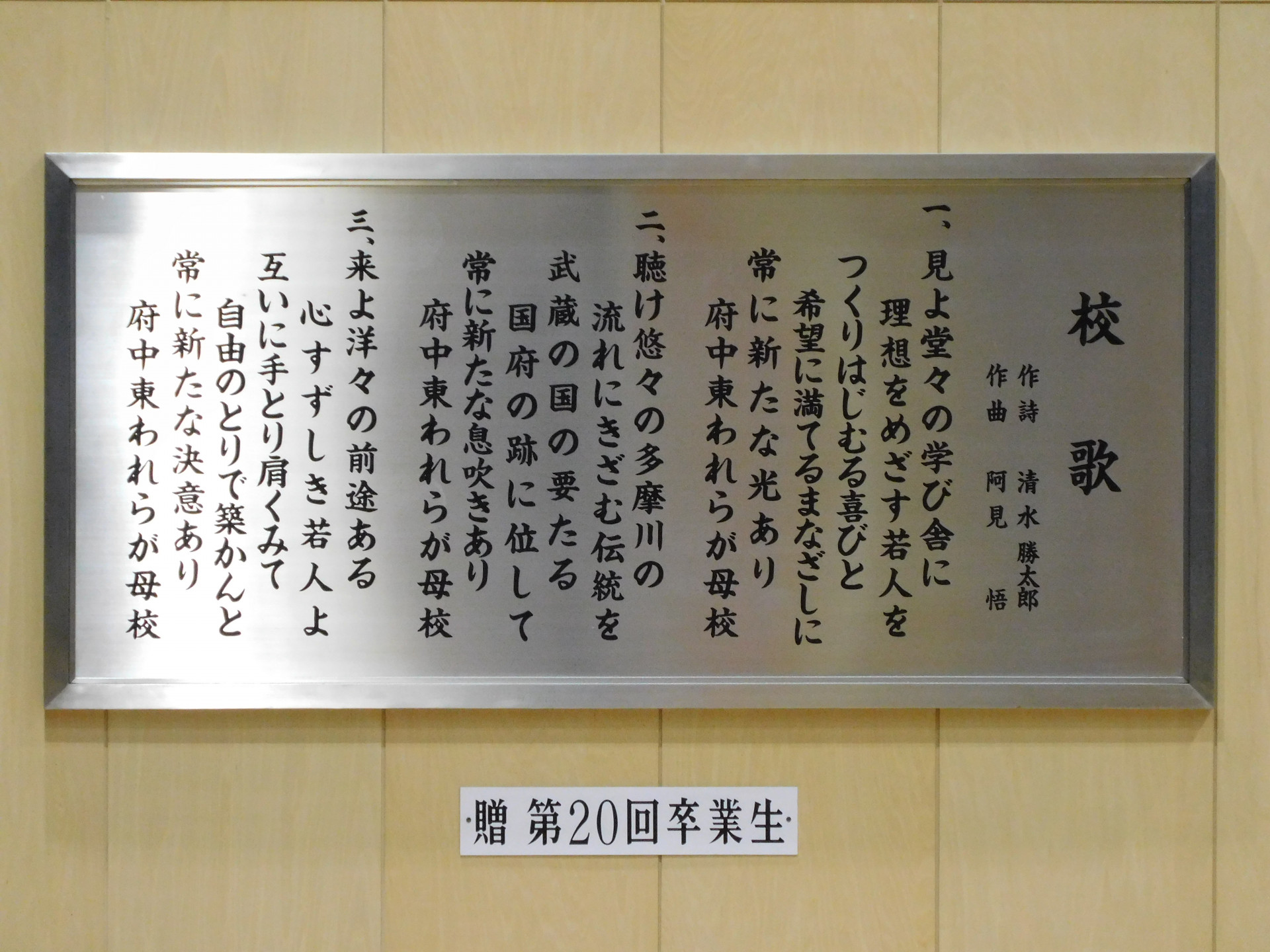 校歌.JPG