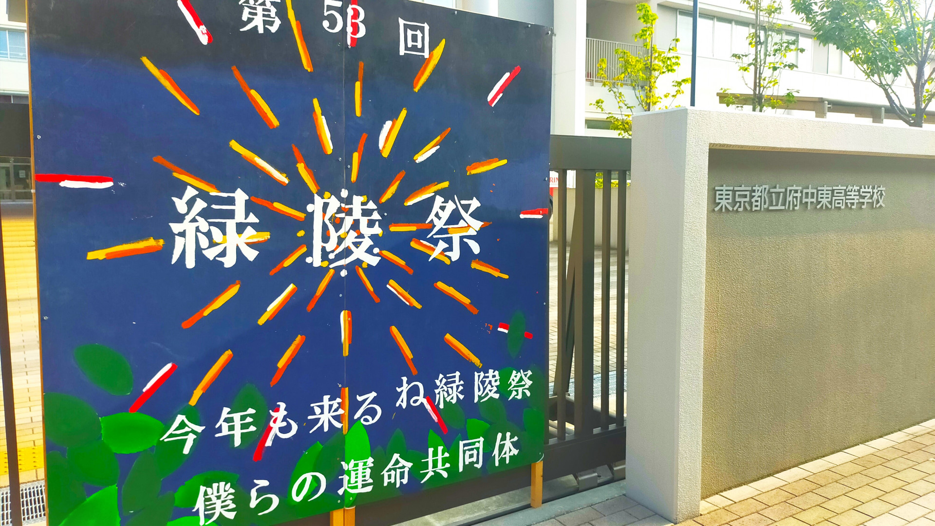 正門