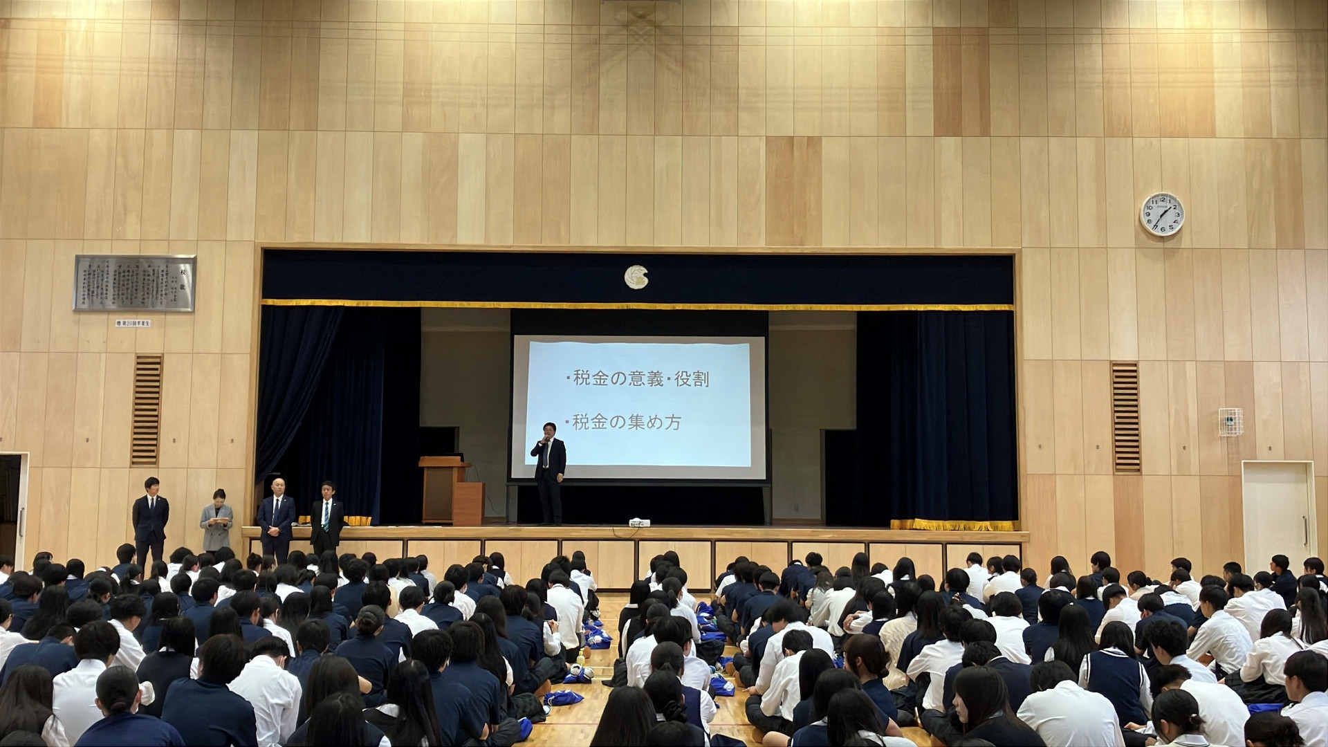 租税教育