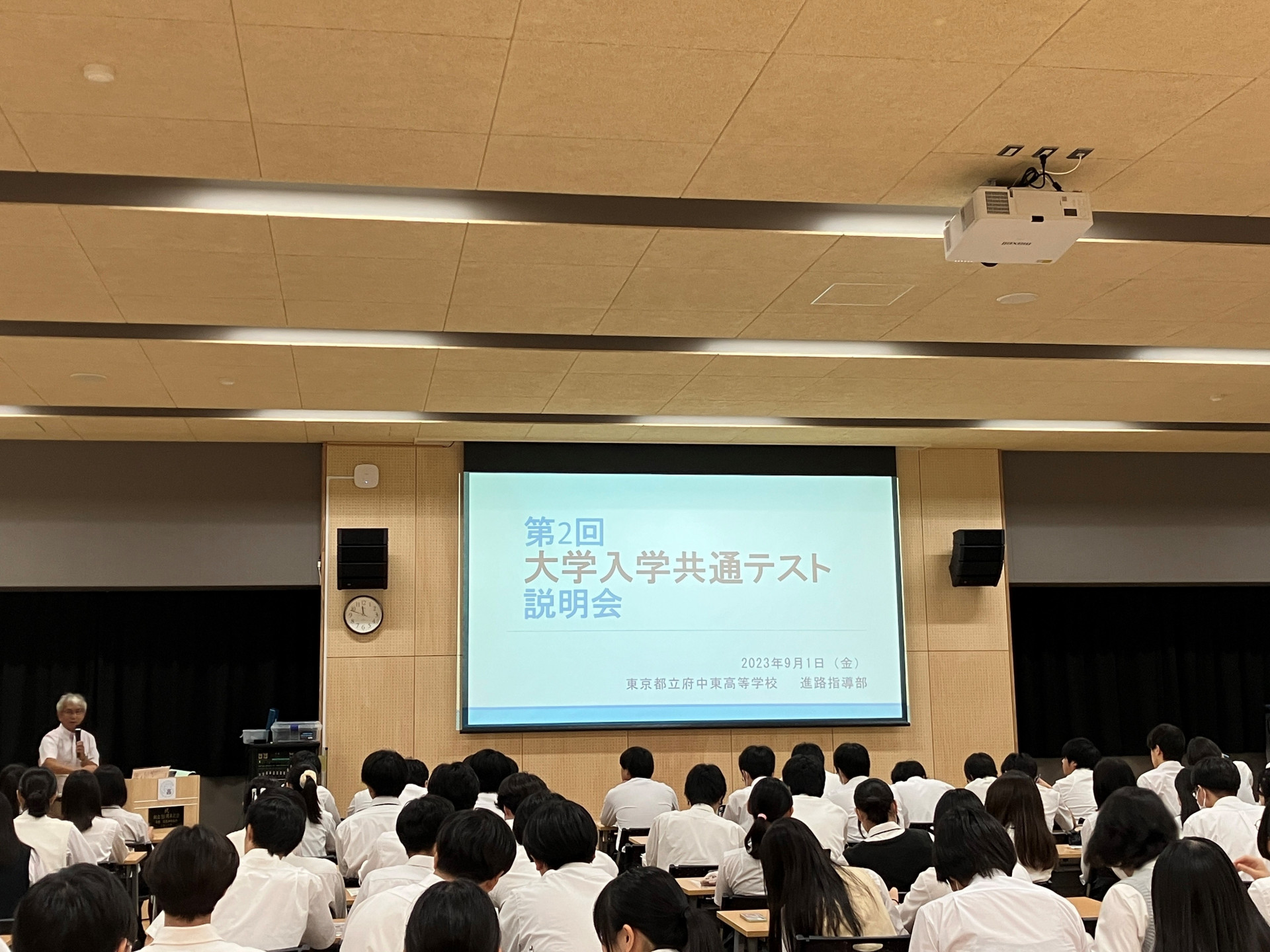 第２回共通テスト説明会