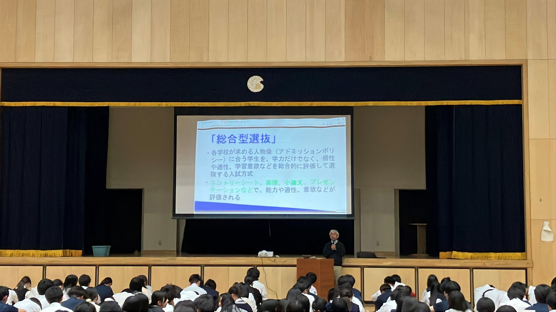 進路説明会