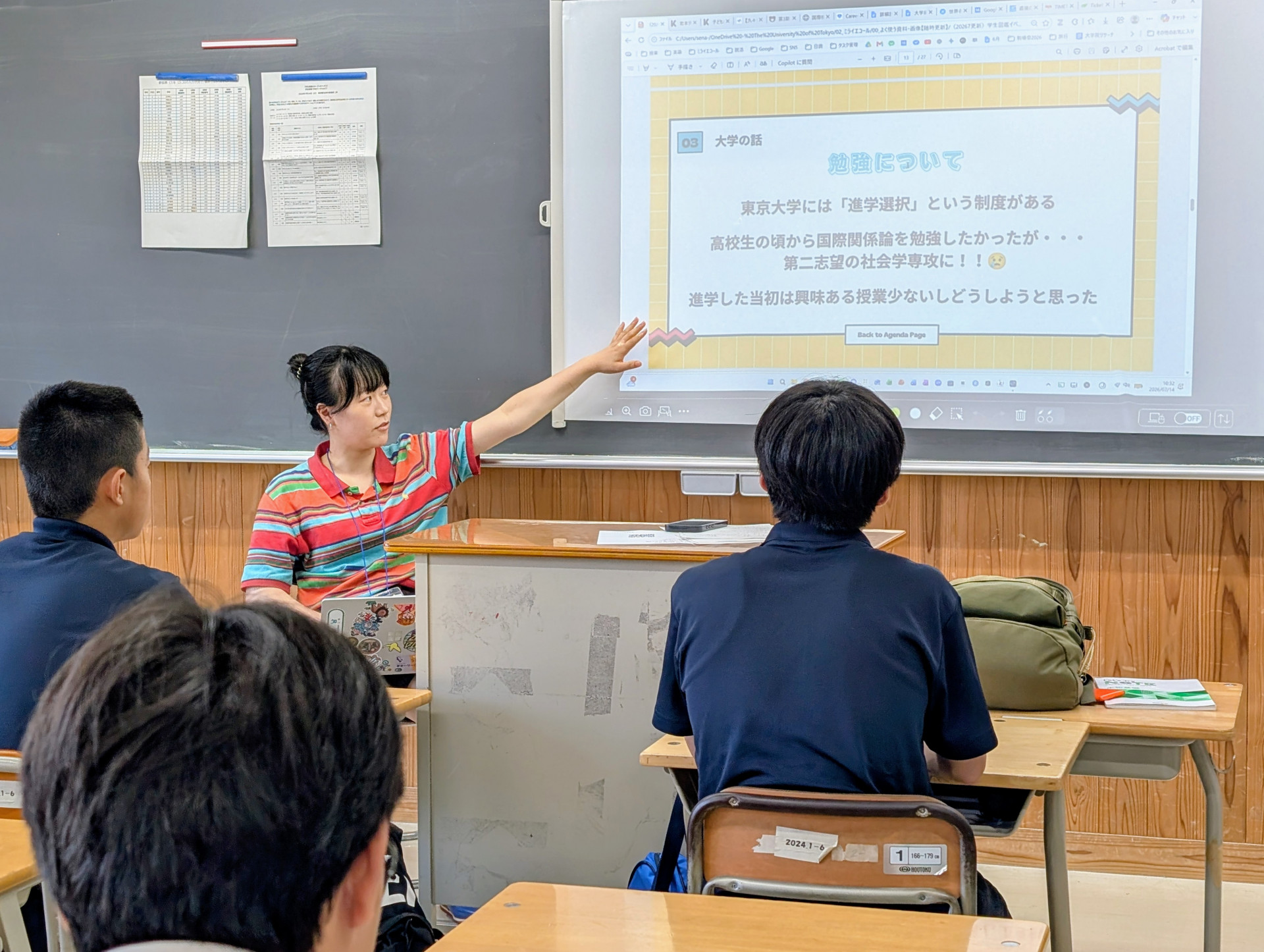 １年学生図鑑①