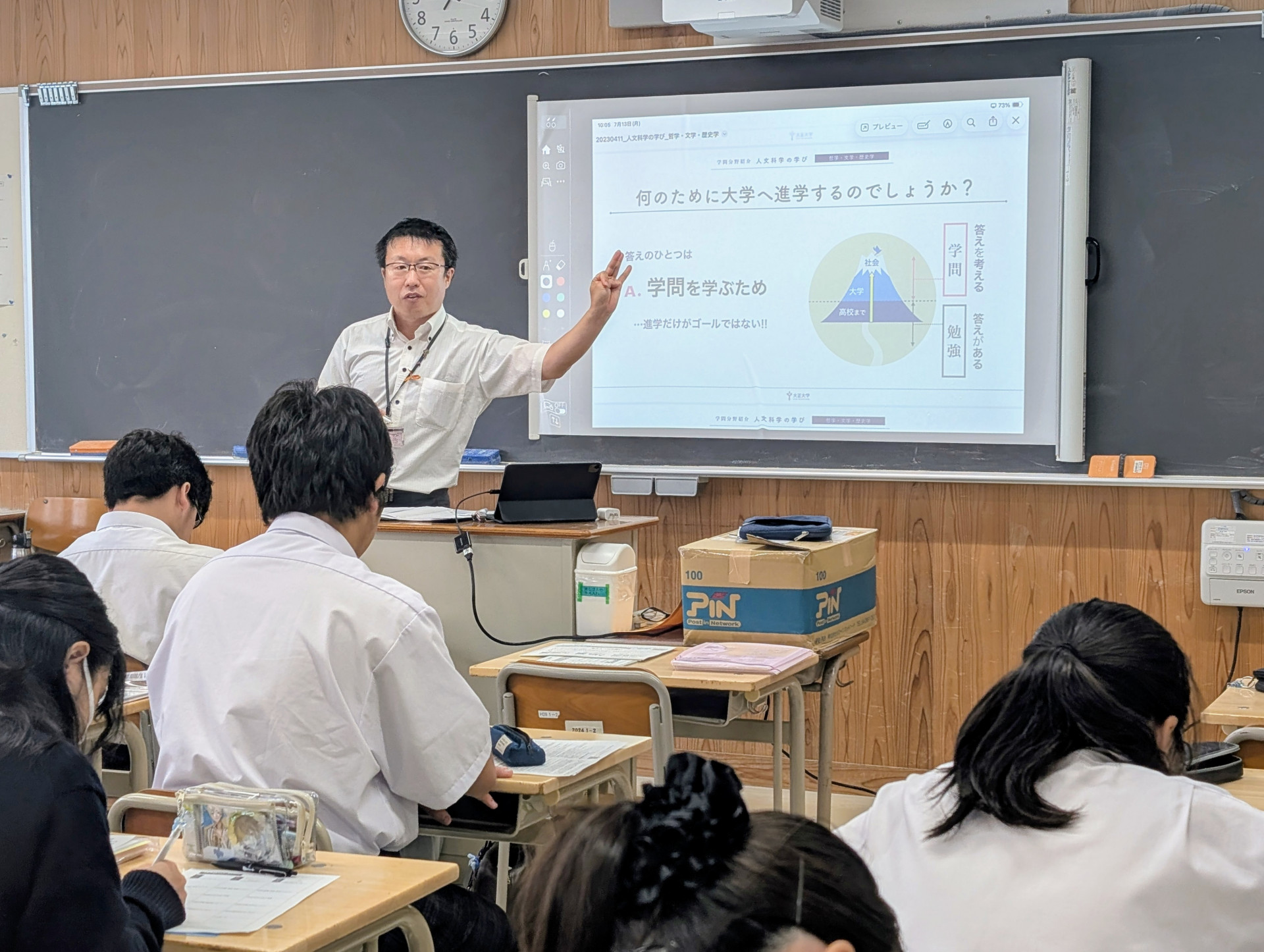 １年１学期進路ガイダンス②