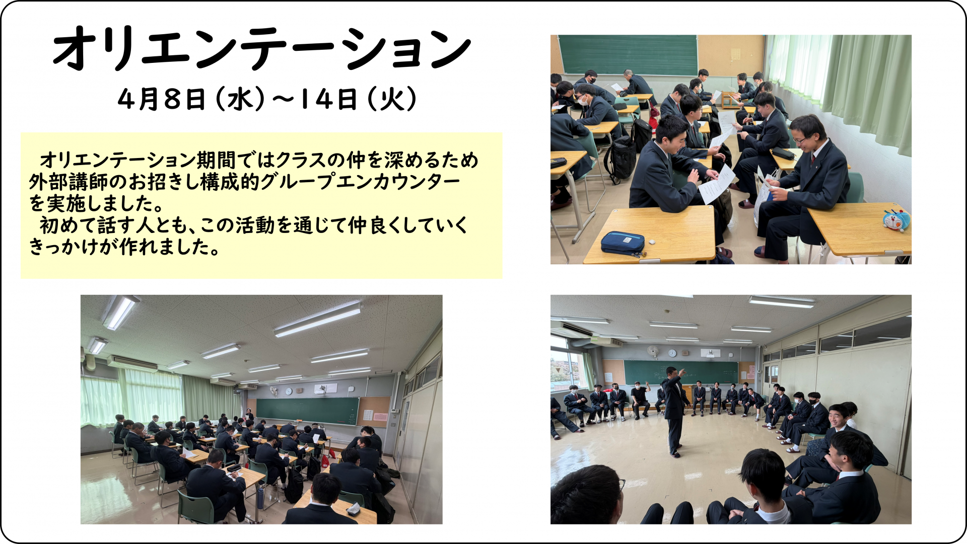 01_オリエンテーション