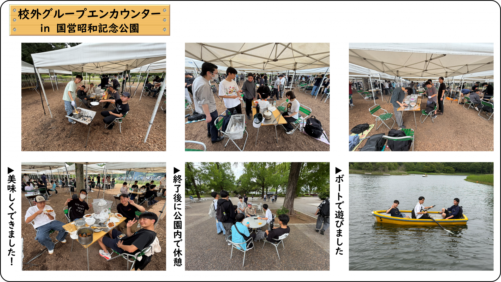 02_校外学習２