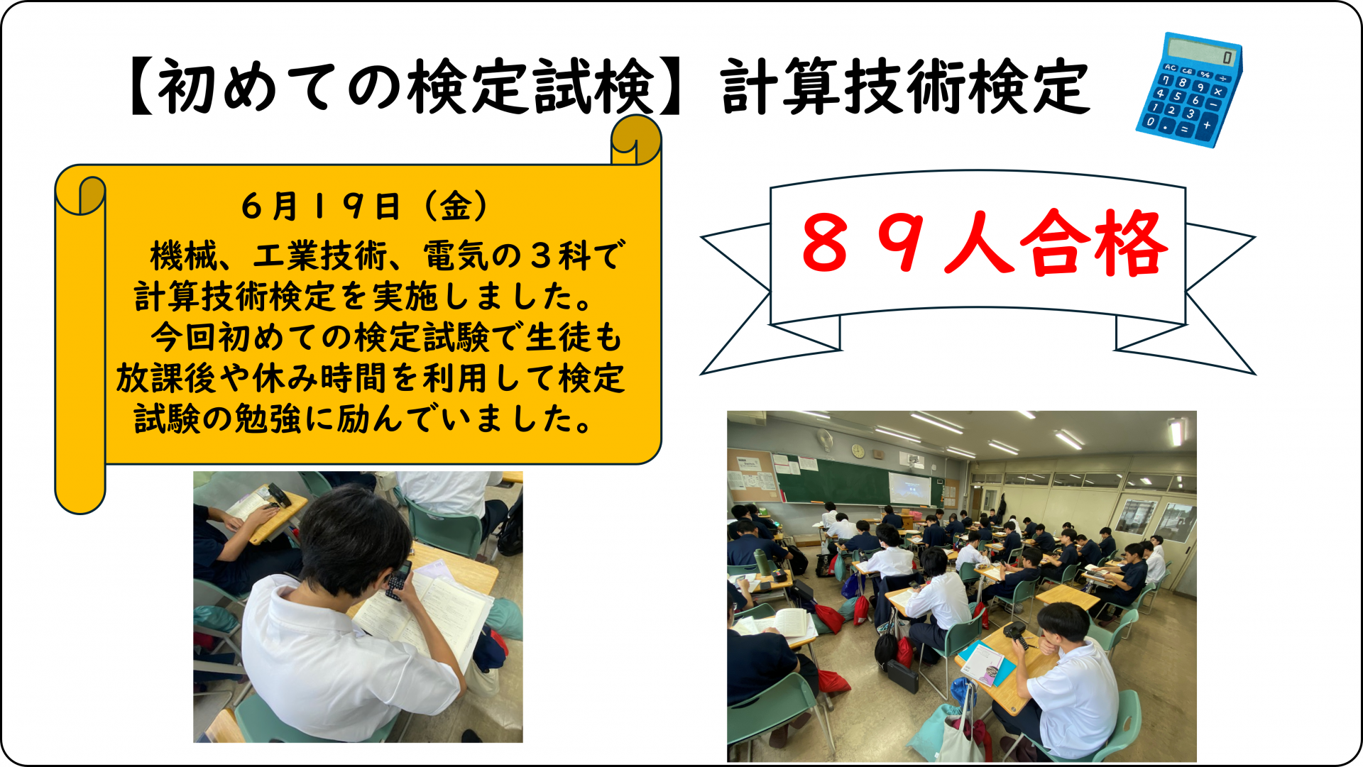 05_計算技術検定