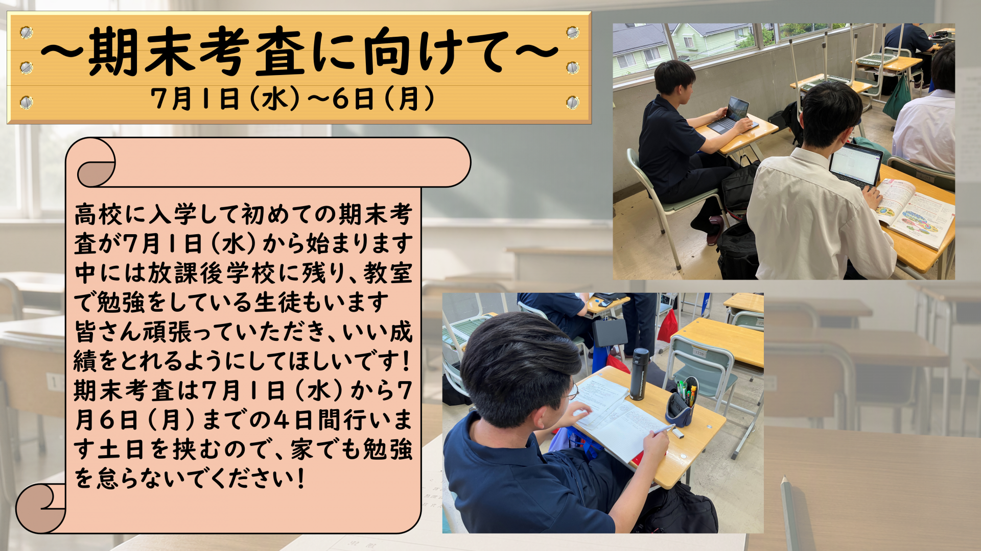 06_期末考査①
