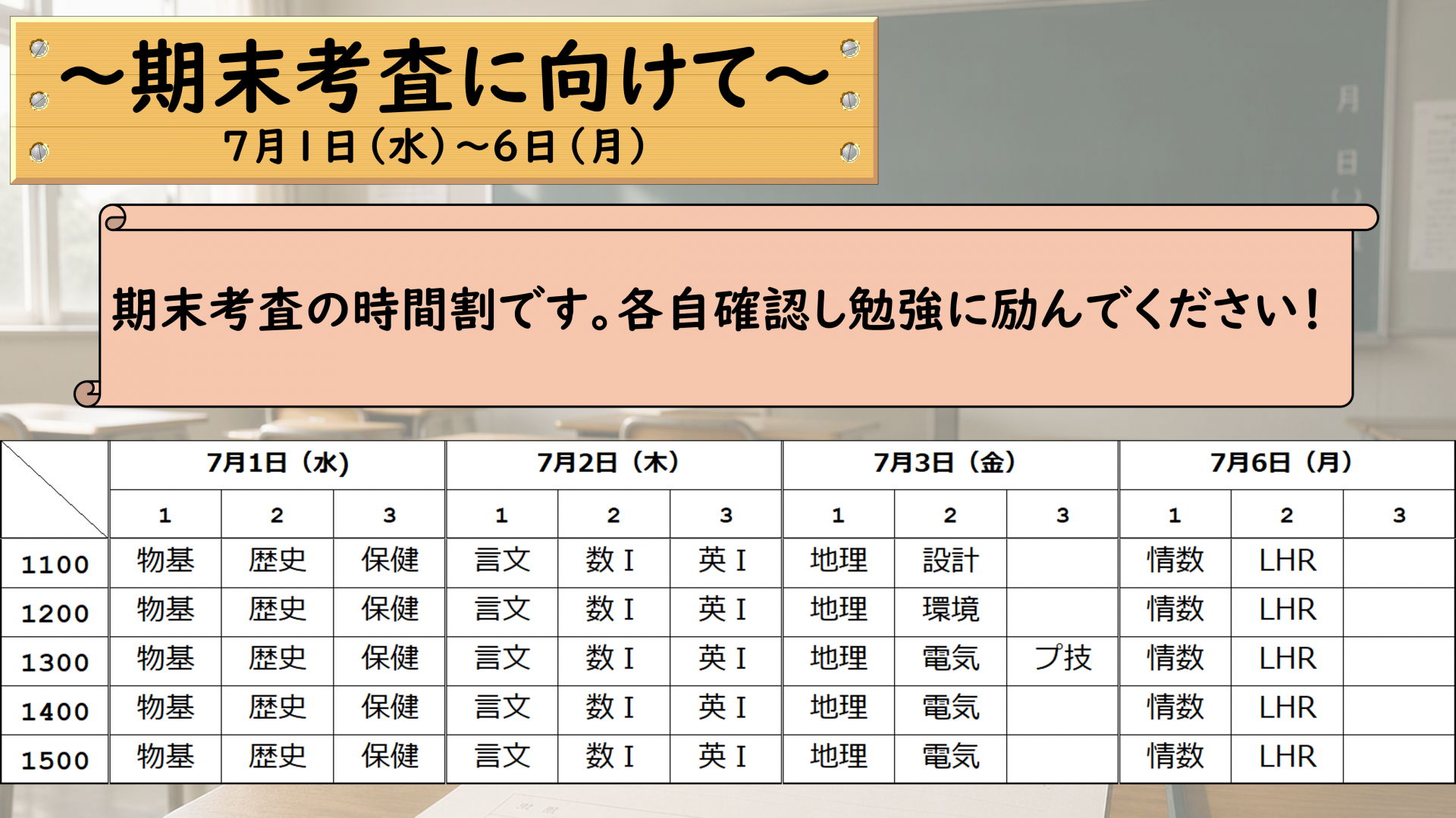 06_期末考査②