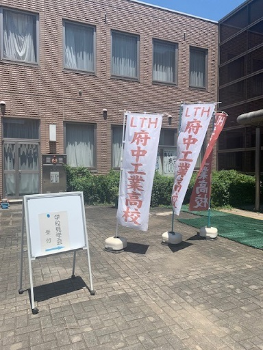 2021.7.21学校見学会