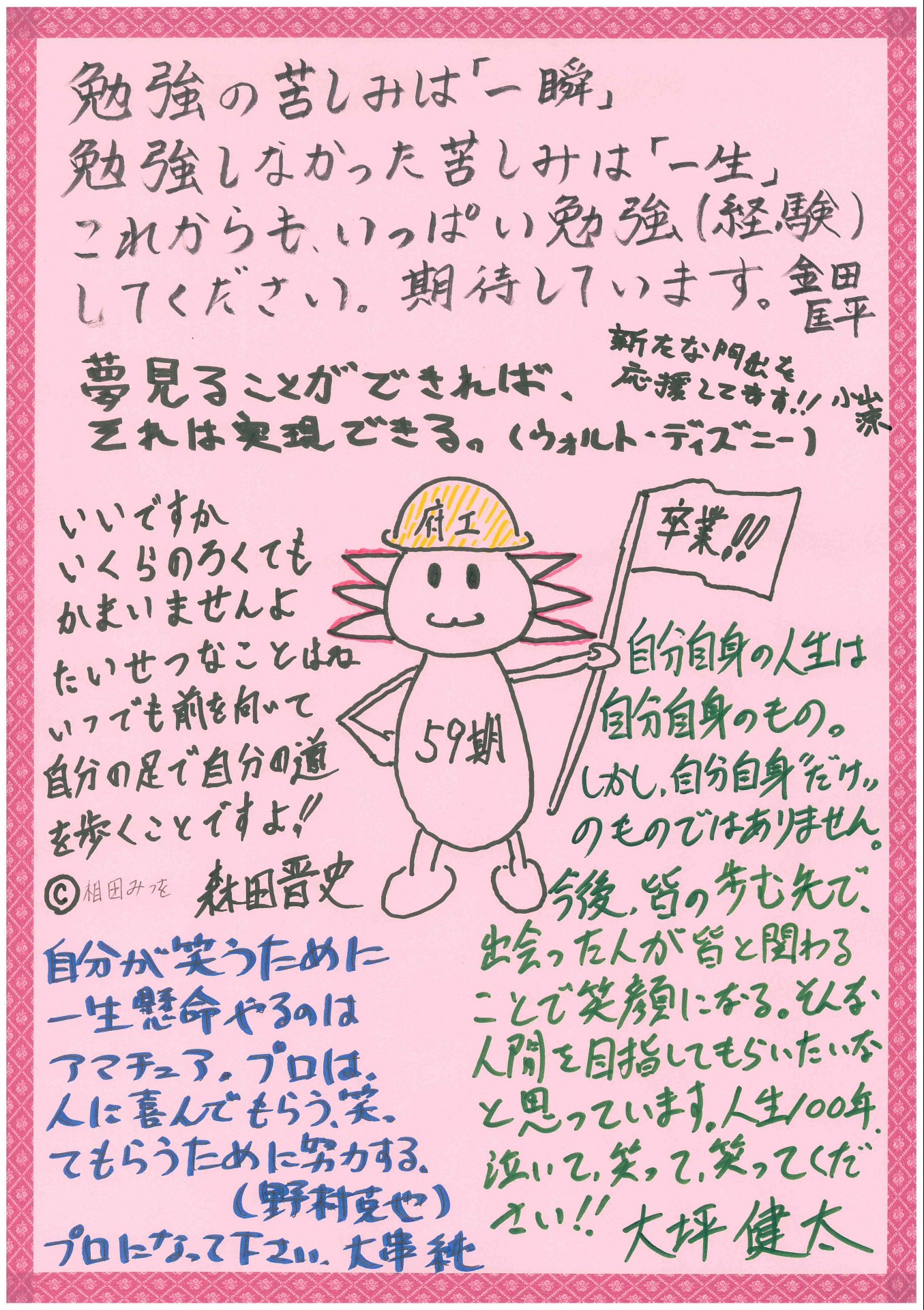 3学年より