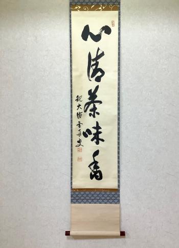 25茶道部②_edited
